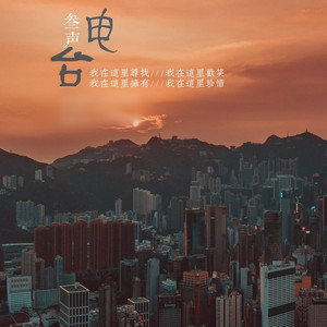 叁咏资料,叁咏最新歌曲,叁咏MV视频,叁咏音乐专辑,叁咏好听的歌