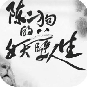 九叔叙事资料,九叔叙事最新歌曲,九叔叙事MV视频,九叔叙事音乐专辑,九叔叙事好听的歌