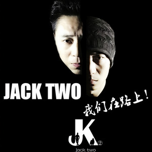 JACK TWO资料,JACK TWO最新歌曲,JACK TWOMV视频,JACK TWO音乐专辑,JACK TWO好听的歌