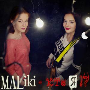 MALiki资料,MALiki最新歌曲,MALikiMV视频,MALiki音乐专辑,MALiki好听的歌