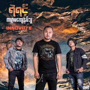 Ye Yint资料,Ye Yint最新歌曲,Ye YintMV视频,Ye Yint音乐专辑,Ye Yint好听的歌