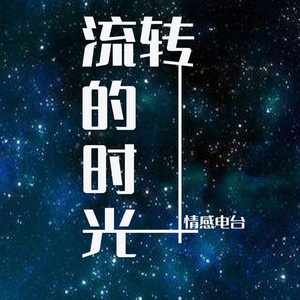 流转的时光-乌苏晓刚资料,流转的时光-乌苏晓刚最新歌曲,流转的时光-乌苏晓刚MV视频,流转的时光-乌苏晓刚音乐专辑,流转的时光-乌苏晓刚好听的歌