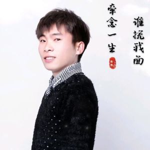 闫里只有你资料,闫里只有你最新歌曲,闫里只有你MV视频,闫里只有你音乐专辑,闫里只有你好听的歌