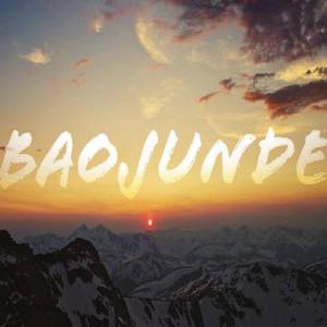 暴君de资料,暴君de最新歌曲,暴君deMV视频,暴君de音乐专辑,暴君de好听的歌