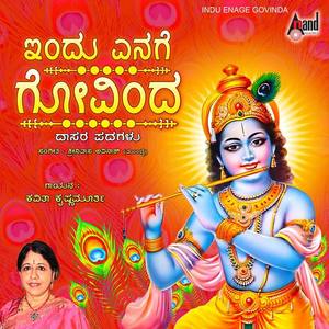 Kavitha Krishnamurthy资料,Kavitha Krishnamurthy最新歌曲,Kavitha KrishnamurthyMV视频,Kavitha Krishnamurthy音乐专辑,Kavitha Krishnamurthy好听的歌