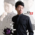 杰克33资料,杰克33最新歌曲,杰克33MV视频,杰克33音乐专辑,杰克33好听的歌