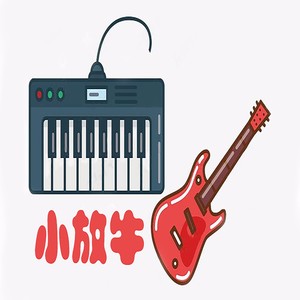 小放牛资料,小放牛最新歌曲,小放牛MV视频,小放牛音乐专辑,小放牛好听的歌