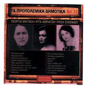 Rita Ampatzi资料,Rita Ampatzi最新歌曲,Rita AmpatziMV视频,Rita Ampatzi音乐专辑,Rita Ampatzi好听的歌