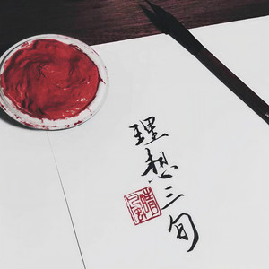 雨玲酱资料,雨玲酱最新歌曲,雨玲酱MV视频,雨玲酱音乐专辑,雨玲酱好听的歌