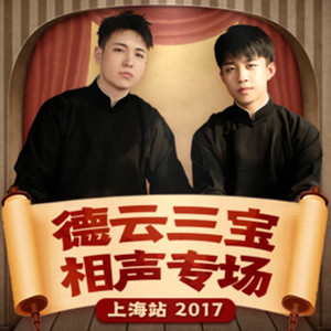 德云社张九龄王九龙资料,德云社张九龄王九龙最新歌曲,德云社张九龄王九龙MV视频,德云社张九龄王九龙音乐专辑,德云社张九龄王九龙好听的歌