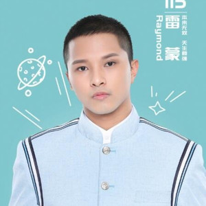 雷蒙资料,雷蒙最新歌曲,雷蒙MV视频,雷蒙音乐专辑,雷蒙好听的歌