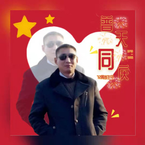 焦孝文资料,焦孝文最新歌曲,焦孝文MV视频,焦孝文音乐专辑,焦孝文好听的歌