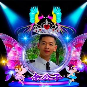 余公子资料,余公子最新歌曲,余公子MV视频,余公子音乐专辑,余公子好听的歌