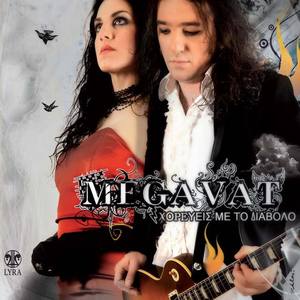 Megavat资料,Megavat最新歌曲,MegavatMV视频,Megavat音乐专辑,Megavat好听的歌