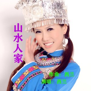 西兰资料,西兰最新歌曲,西兰MV视频,西兰音乐专辑,西兰好听的歌