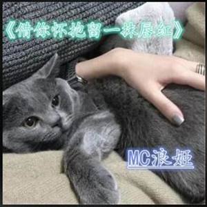 MC浪姬 - 不配说爱我 (DJ版)