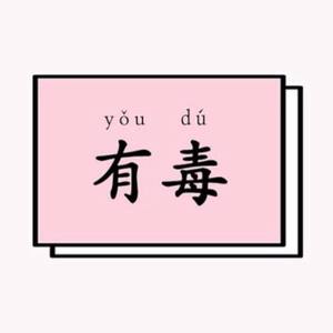-拖鞋先生资料,-拖鞋先生最新歌曲,-拖鞋先生MV视频,-拖鞋先生音乐专辑,-拖鞋先生好听的歌