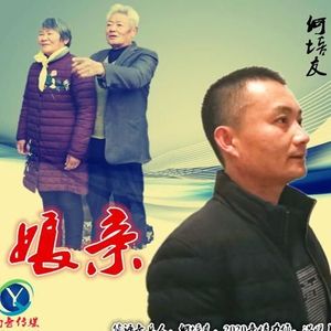 何培友资料,何培友最新歌曲,何培友MV视频,何培友音乐专辑,何培友好听的歌