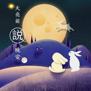 良资料,良最新歌曲,良MV视频,良音乐专辑,良好听的歌