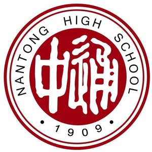 江苏省南通中学精品社团官方资料,江苏省南通中学精品社团官方最新歌曲,江苏省南通中学精品社团官方MV视频,江苏省南通中学精品社团官方音乐专辑,江苏省南通中学精品社团官方好听的歌