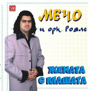 Mecho资料,Mecho最新歌曲,MechoMV视频,Mecho音乐专辑,Mecho好听的歌