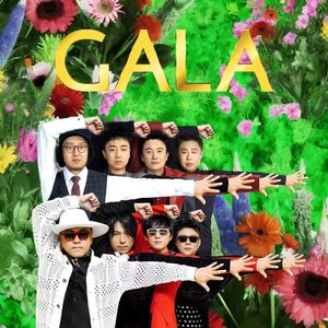GALA资料,GALA最新歌曲,GALAMV视频,GALA音乐专辑,GALA好听的歌