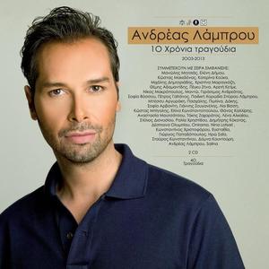 Andreas Lambrou资料,Andreas Lambrou最新歌曲,Andreas LambrouMV视频,Andreas Lambrou音乐专辑,Andreas Lambrou好听的歌