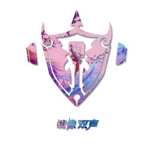 镜像双声资料,镜像双声最新歌曲,镜像双声MV视频,镜像双声音乐专辑,镜像双声好听的歌