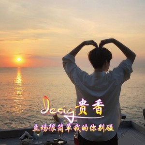 赵贵香资料,赵贵香最新歌曲,赵贵香MV视频,赵贵香音乐专辑,赵贵香好听的歌