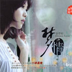 张梦婷资料,张梦婷最新歌曲,张梦婷MV视频,张梦婷音乐专辑,张梦婷好听的歌