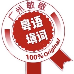 广州敏敏资料,广州敏敏最新歌曲,广州敏敏MV视频,广州敏敏音乐专辑,广州敏敏好听的歌