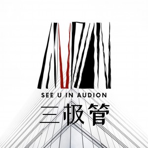 三步精读资料,三步精读最新歌曲,三步精读MV视频,三步精读音乐专辑,三步精读好听的歌