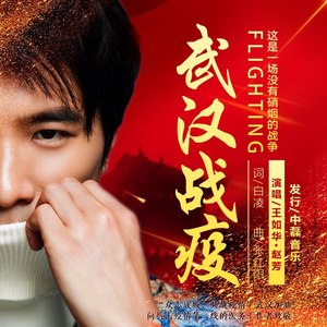 王如华资料,王如华最新歌曲,王如华MV视频,王如华音乐专辑,王如华好听的歌