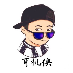 耳机侠小戴资料,耳机侠小戴最新歌曲,耳机侠小戴MV视频,耳机侠小戴音乐专辑,耳机侠小戴好听的歌