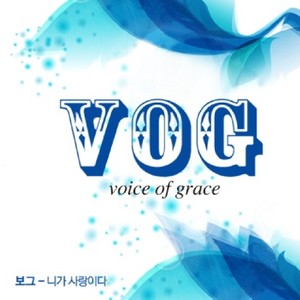 VOG资料,VOG最新歌曲,VOGMV视频,VOG音乐专辑,VOG好听的歌