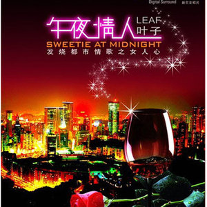 你是陪我风雨的人