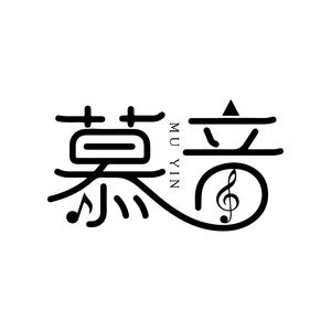 慕音点唱资料,慕音点唱最新歌曲,慕音点唱MV视频,慕音点唱音乐专辑,慕音点唱好听的歌