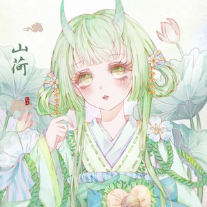 山荷资料,山荷最新歌曲,山荷MV视频,山荷音乐专辑,山荷好听的歌