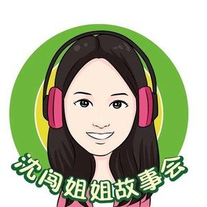 沈闯姐姐资料,沈闯姐姐最新歌曲,沈闯姐姐MV视频,沈闯姐姐音乐专辑,沈闯姐姐好听的歌