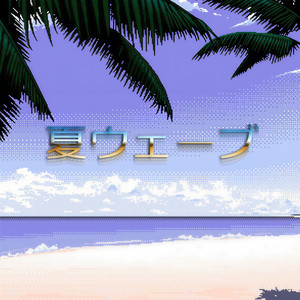 コンシャスTHOUGHTS (Conscious Thoughts)资料,コンシャスTHOUGHTS (Conscious Thoughts)最新歌曲,コンシャスTHOUGHTS (Conscious Thoughts)MV视频,コンシャスTHOUGHTS (Conscious Thoughts)音乐专辑,コンシャスTHOUGHTS (Conscious Thoughts)好听的歌