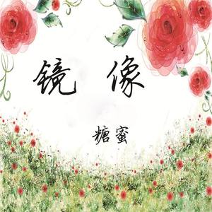 我爱过你,现在依然深深的爱着你