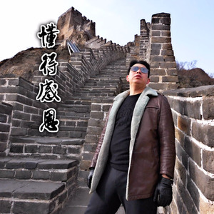 叶存利资料,叶存利最新歌曲,叶存利MV视频,叶存利音乐专辑,叶存利好听的歌