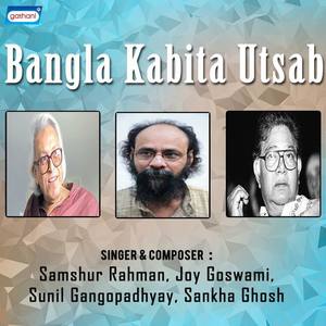 Sunil Gangopadhyay资料,Sunil Gangopadhyay最新歌曲,Sunil GangopadhyayMV视频,Sunil Gangopadhyay音乐专辑,Sunil Gangopadhyay好听的歌