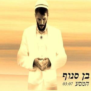 בן סנוף