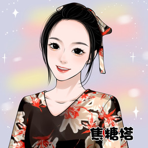 焦糖塔_焦糖剧社资料,焦糖塔_焦糖剧社最新歌曲,焦糖塔_焦糖剧社MV视频,焦糖塔_焦糖剧社音乐专辑,焦糖塔_焦糖剧社好听的歌