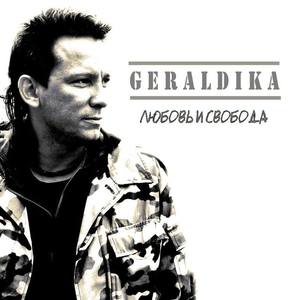 GERALDIKA