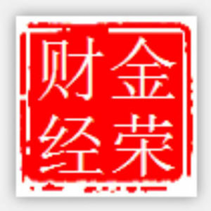 金荣财经资料,金荣财经最新歌曲,金荣财经MV视频,金荣财经音乐专辑,金荣财经好听的歌