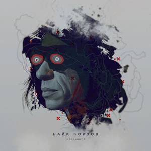 Найк Борзов资料,Найк Борзов最新歌曲,Найк БорзовMV视频,Найк Борзов音乐专辑,Найк Борзов好听的歌