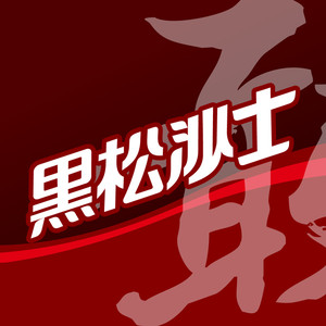 黑松沙士资料,黑松沙士最新歌曲,黑松沙士MV视频,黑松沙士音乐专辑,黑松沙士好听的歌