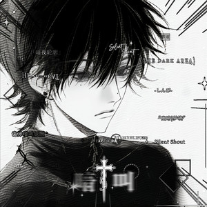 小猫不吃粥资料,小猫不吃粥最新歌曲,小猫不吃粥MV视频,小猫不吃粥音乐专辑,小猫不吃粥好听的歌